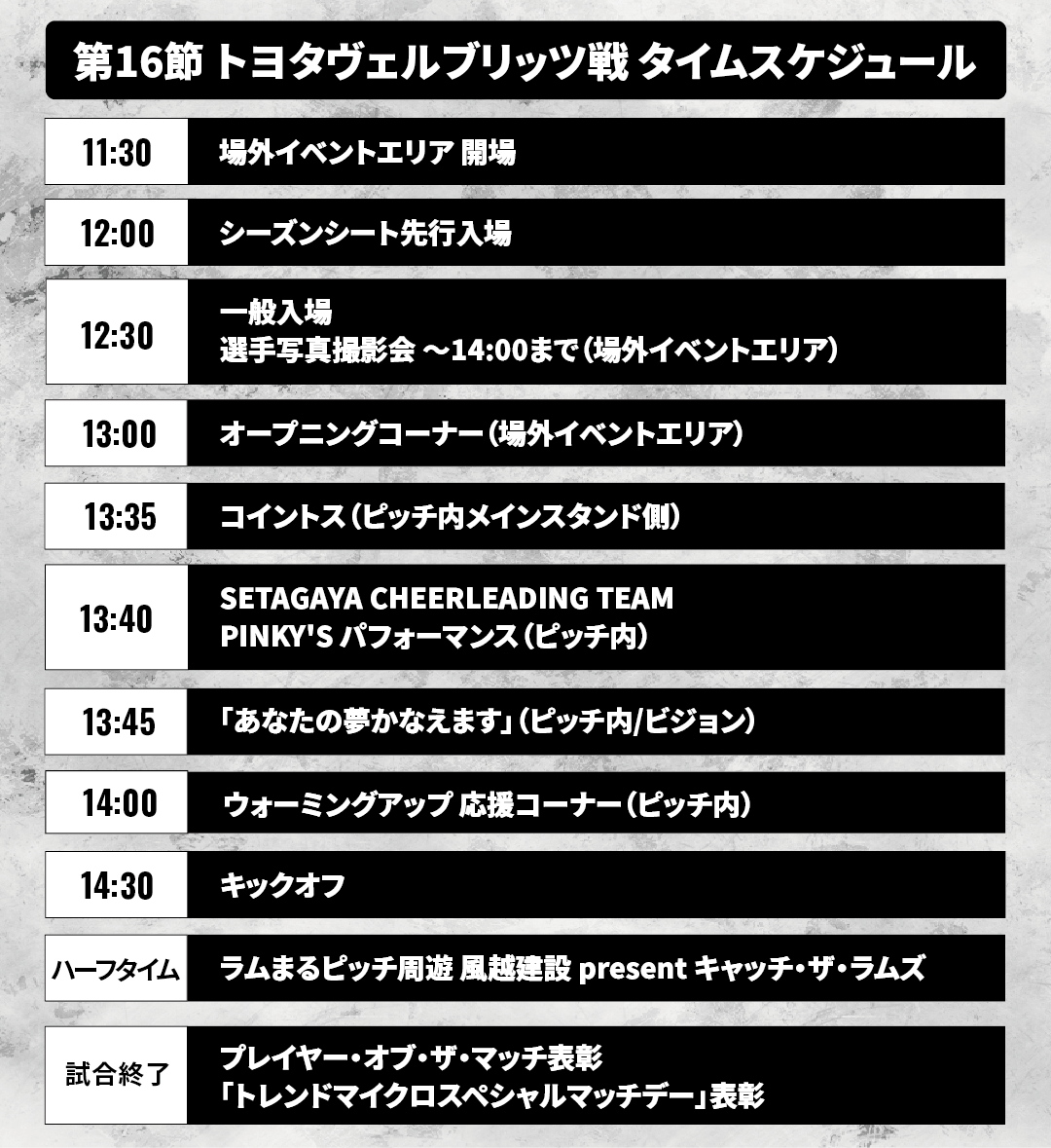 リコーブラックラムズ東京【公式】第16節特設サイト｜リコーブラック